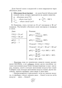 Химия. Уроки. 7 класс (II полугодие) — фото, картинка — 7