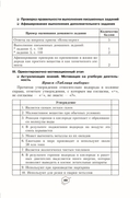 Химия. Уроки. 7 класс (II полугодие) — фото, картинка — 9