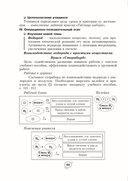 Химия. Уроки. 7 класс (II полугодие) — фото, картинка — 10