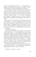 Сон над бездной — фото, картинка — 12