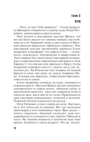 Сон над бездной — фото, картинка — 13