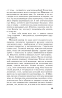 Сон над бездной — фото, картинка — 14