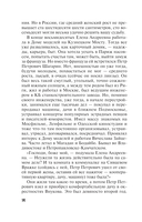 Сон над бездной — фото, картинка — 15