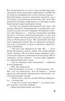 Сон над бездной — фото, картинка — 16