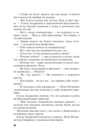 Сон над бездной — фото, картинка — 17