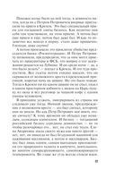 Сон над бездной — фото, картинка — 18