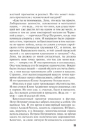 Сон над бездной — фото, картинка — 20