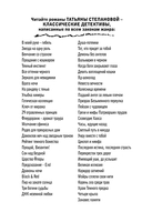 Сон над бездной — фото, картинка — 3