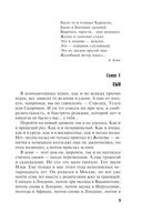 Сон над бездной — фото, картинка — 6