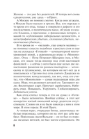 Сон над бездной — фото, картинка — 7