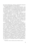 Сон над бездной — фото, картинка — 8