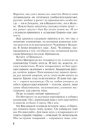 Сон над бездной — фото, картинка — 9