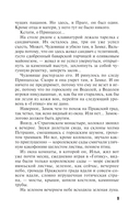 Сон над бездной — фото, картинка — 10