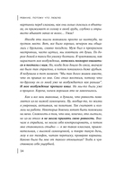 Ревную, потому что люблю. Как использовать силу ревности, чтобы стать ближе — фото, картинка — 11