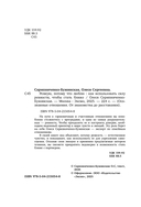 Ревную, потому что люблю. Как использовать силу ревности, чтобы стать ближе — фото, картинка — 3