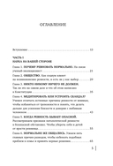 Ревную, потому что люблю. Как использовать силу ревности, чтобы стать ближе — фото, картинка — 4
