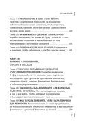 Ревную, потому что люблю. Как использовать силу ревности, чтобы стать ближе — фото, картинка — 6