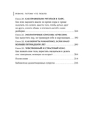 Ревную, потому что люблю. Как использовать силу ревности, чтобы стать ближе — фото, картинка — 7