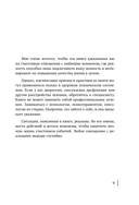Ревную, потому что люблю. Как использовать силу ревности, чтобы стать ближе — фото, картинка — 8