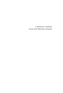 Ревную, потому что люблю. Как использовать силу ревности, чтобы стать ближе — фото, картинка — 9