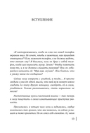 Ревную, потому что люблю. Как использовать силу ревности, чтобы стать ближе — фото, картинка — 10