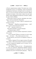 Снежная ловушка мистера Куина — фото, картинка — 11