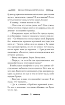 Снежная ловушка мистера Куина — фото, картинка — 12