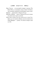 Снежная ловушка мистера Куина — фото, картинка — 7