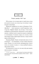 Снежная ловушка мистера Куина — фото, картинка — 8