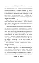 Снежная ловушка мистера Куина — фото, картинка — 10