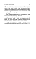 Сквозь другую ночь — фото, картинка — 15