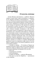 Сквозь другую ночь — фото, картинка — 16