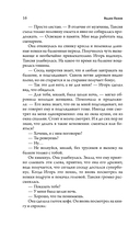 Сквозь другую ночь — фото, картинка — 18