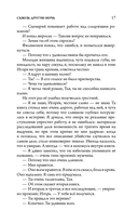 Сквозь другую ночь — фото, картинка — 19