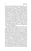 Сквозь другую ночь — фото, картинка — 8