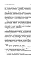 Сквозь другую ночь — фото, картинка — 9