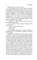 Сквозь другую ночь — фото, картинка — 10