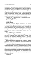 Сквозь другую ночь — фото, картинка — 11