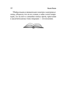 Сквозь другую ночь — фото, картинка — 12