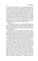 Сквозь другую ночь — фото, картинка — 14