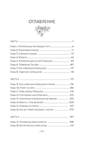 Путешествие цветка. Книга 1 — фото, картинка — 8