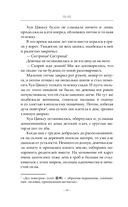 Путешествие цветка. Книга 1 — фото, картинка — 19