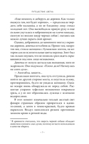 Путешествие цветка. Книга 1 — фото, картинка — 12