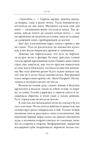 Путешествие цветка. Книга 1 — фото, картинка — 13