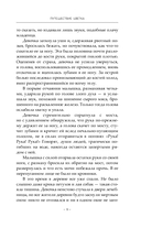 Путешествие цветка. Книга 1 — фото, картинка — 14