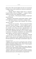 Путешествие цветка. Книга 1 — фото, картинка — 15