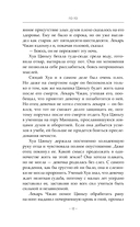 Путешествие цветка. Книга 1 — фото, картинка — 17