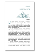 Полярное солнце — фото, картинка — 1