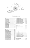 Сезон штормов. Специальное издание — фото, картинка — 6