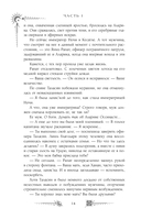 Сезон штормов. Специальное издание — фото, картинка — 16